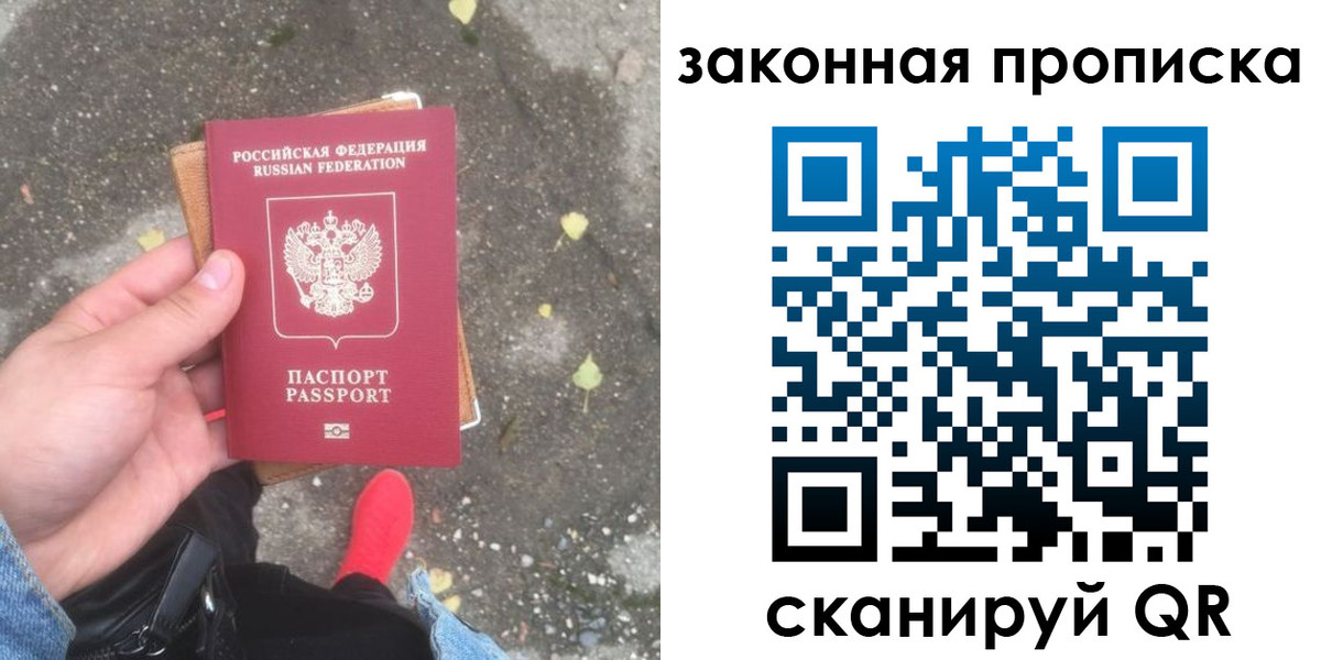 временная регистрация для всех в Собинке