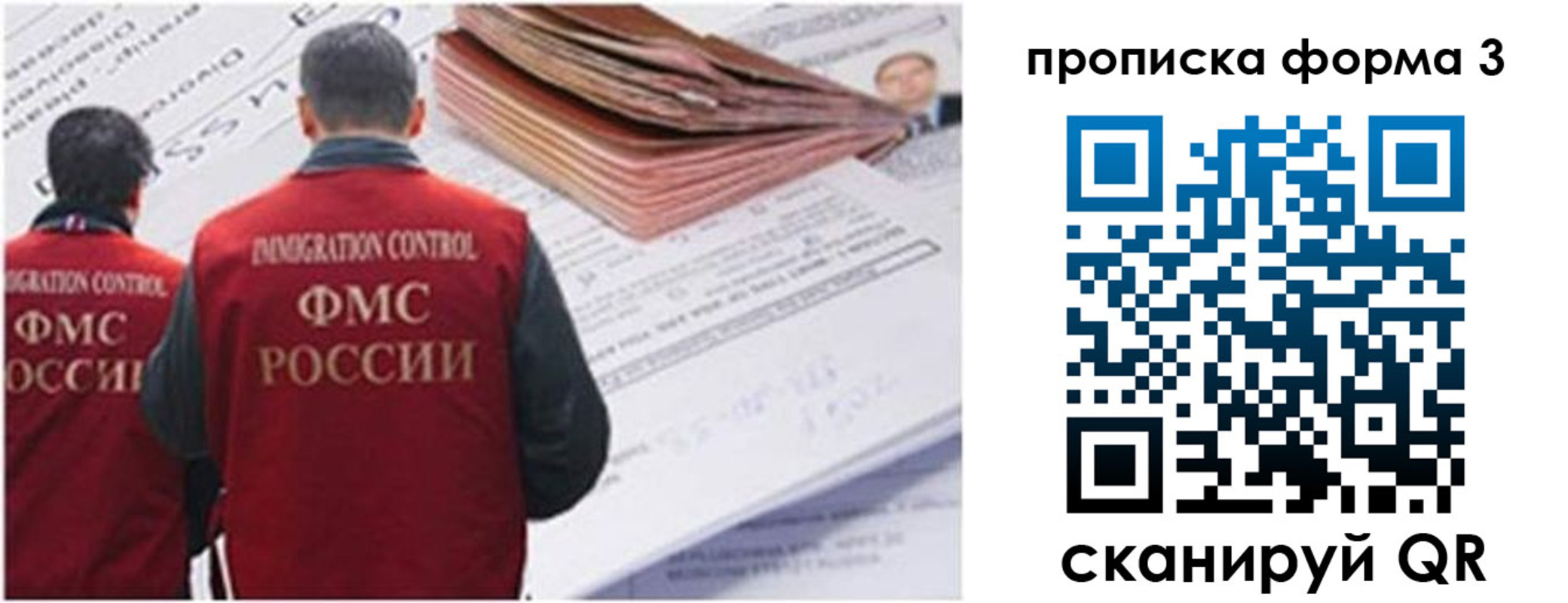 прописка иностранных граждан в Собинке